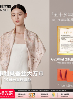 万事利新款19姆米提花桑蚕丝真丝丝巾妈妈送女友大方巾披肩梦花笺