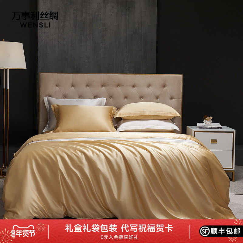 万事利湖光秋月真丝床品四件套桑蚕丝床单被套丝绸四季款乔迁礼物