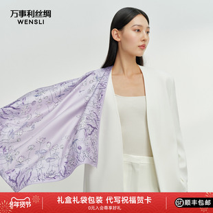 万事利26春夏新品真丝丝巾印花卷边中方巾围脖女送礼礼盒荷风吟