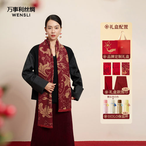 万事利26新年礼真丝绒围巾HOLO保温杯礼盒中国节红色围巾好运加倍