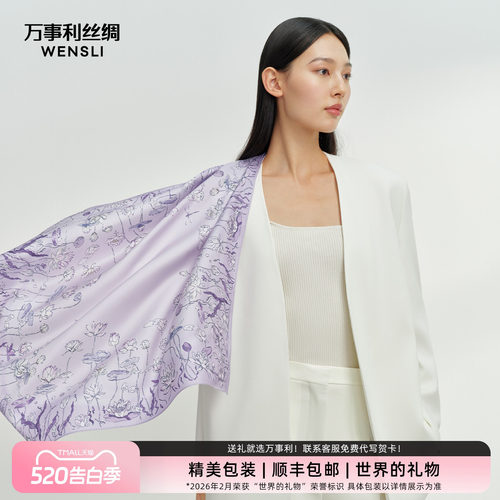 万事利26春夏新品真丝丝巾印花卷边中方巾围脖女送礼礼盒荷风吟