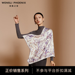 凤凰之家×故宫文化联名定制礼盒真丝非遗卷边中方巾披肩亭揽四时