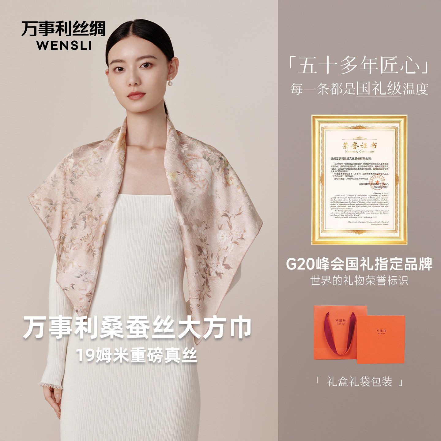 万事利新款19姆米提花桑蚕丝真丝丝巾妈妈送女友大方巾披肩梦花笺
