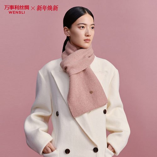 万事利高品质绵羊毛围巾