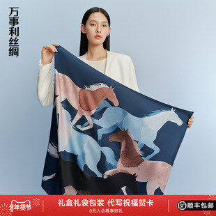 万事利26马年新年真丝丝巾围脖手卷披肩女送礼礼盒大方巾风之骏