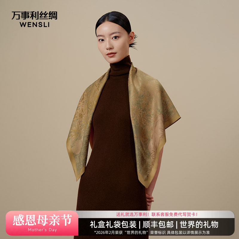 万事利19姆米重磅提花真丝丝巾女妈妈薯莨桑蚕丝大方巾披肩雀枝锦