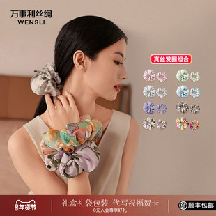 万事利真丝发圈100%桑蚕丝泡芙大肠发圈中大号头花发绳发饰庄生蝶