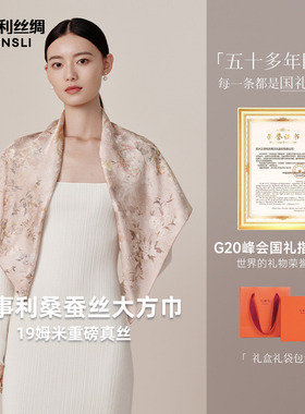 万事利新款19姆米提花桑蚕丝真丝丝巾妈妈送女友大方巾披肩梦花笺