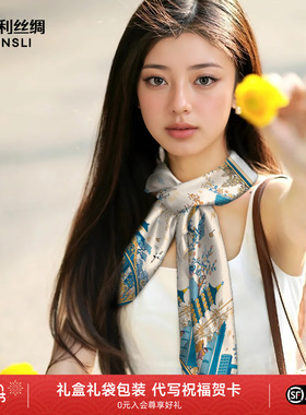 万事利2025新款真丝丝巾桑蚕丝披肩外搭印花88cm大方巾 杭城之光