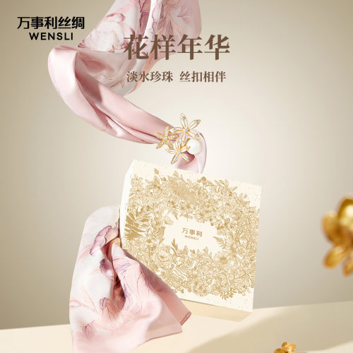 万事利真丝丝巾+珍珠丝巾扣礼盒