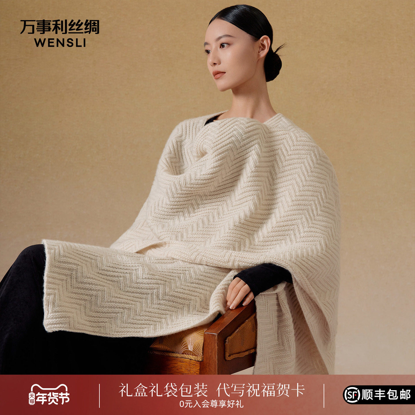 万事利秋冬新款100%绵羊毛围巾送礼保暖披肩围脖羊毛超大披肩锦和,服饰配件/皮带/帽子/围巾,围巾/丝巾/披肩,淘宝优惠券,粉丝福利购,淘宝优惠卷