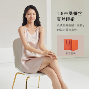 万事利真丝睡衣女100%桑蚕丝真丝睡衣睡裙性感简约吊带裙之夏