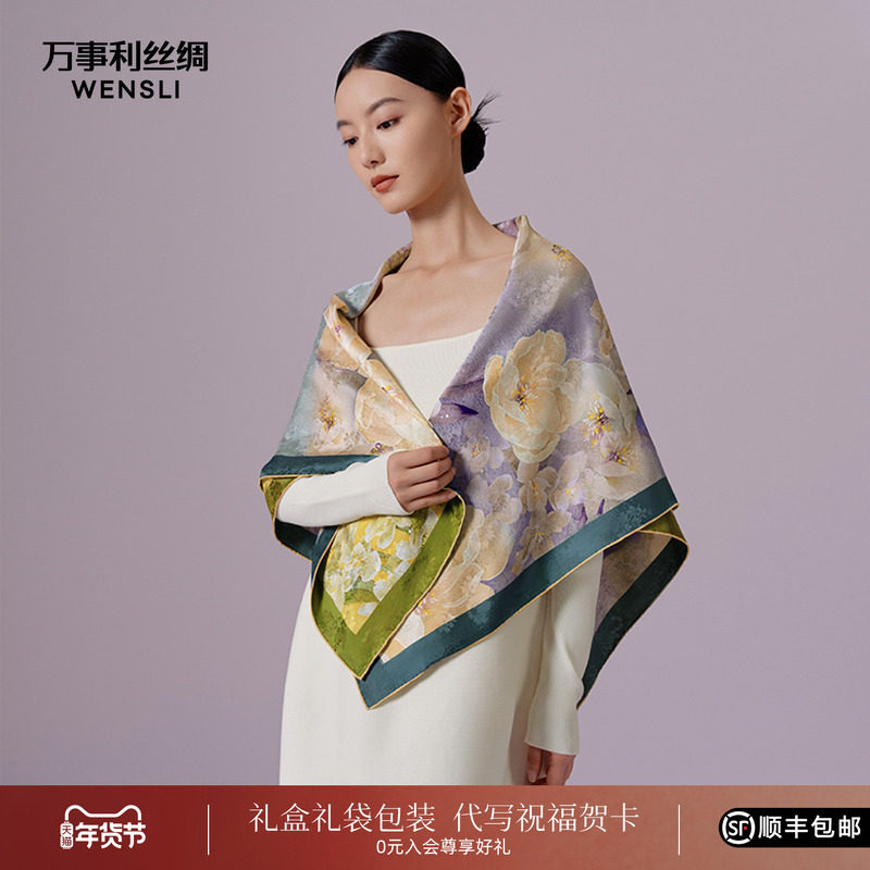 万事利真丝丝巾礼盒桑蚕丝105cm超大方巾手卷丝绸披肩-青烟凝紫,服饰配件/皮带/帽子/围巾,围巾/丝巾/披肩,淘宝优惠券,粉丝福利购,淘宝优惠卷