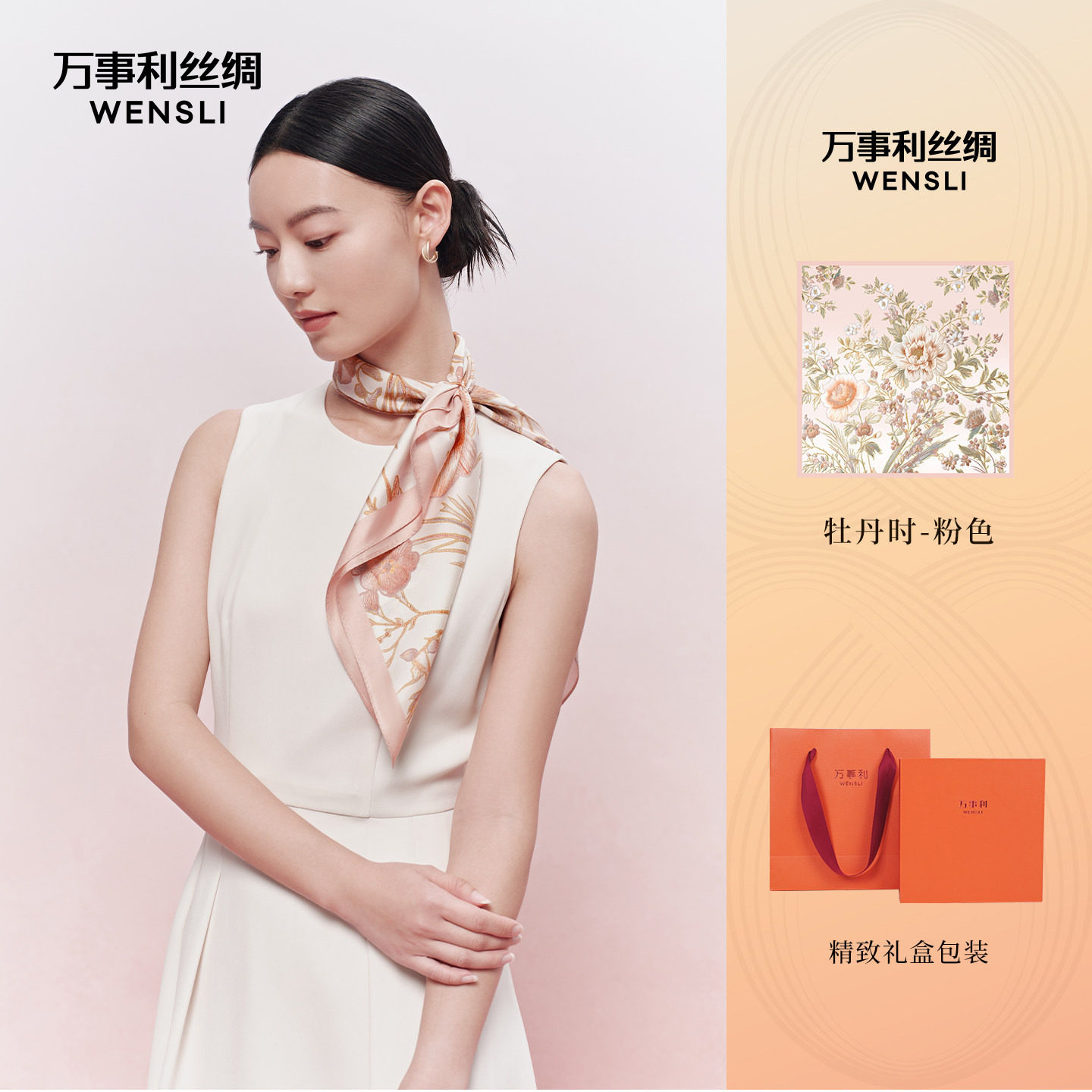 万事利桑蚕丝真丝丝巾礼盒女妈妈女友闺蜜生日礼物送礼方巾牡丹时