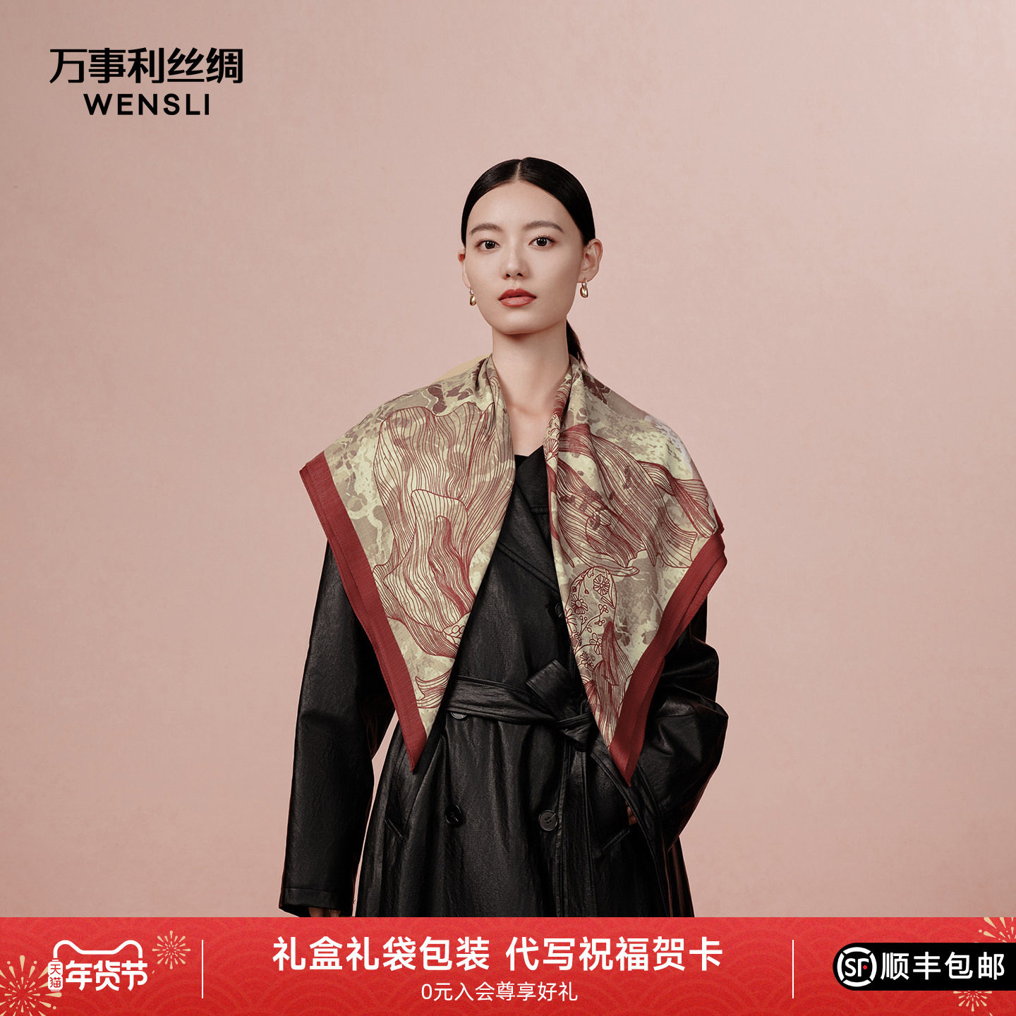 万事利2025秋冬新款重磅真丝丝巾丝羊毛围巾女桑蚕丝披肩锦鱼绘,服饰配件/皮带/帽子/围巾,围巾/丝巾/披肩,淘宝优惠券,粉丝福利购,淘宝优惠卷