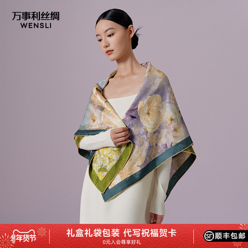 万事利真丝丝巾礼盒桑蚕丝105cm超大方巾手卷丝绸披肩-青烟凝紫,服饰配件/皮带/帽子/围巾,围巾/丝巾/披肩,淘宝优惠券,粉丝福利购,淘宝优惠卷