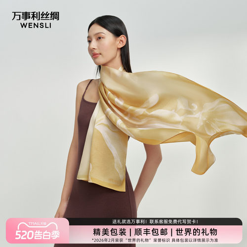 春夏新品春风染真丝长巾
