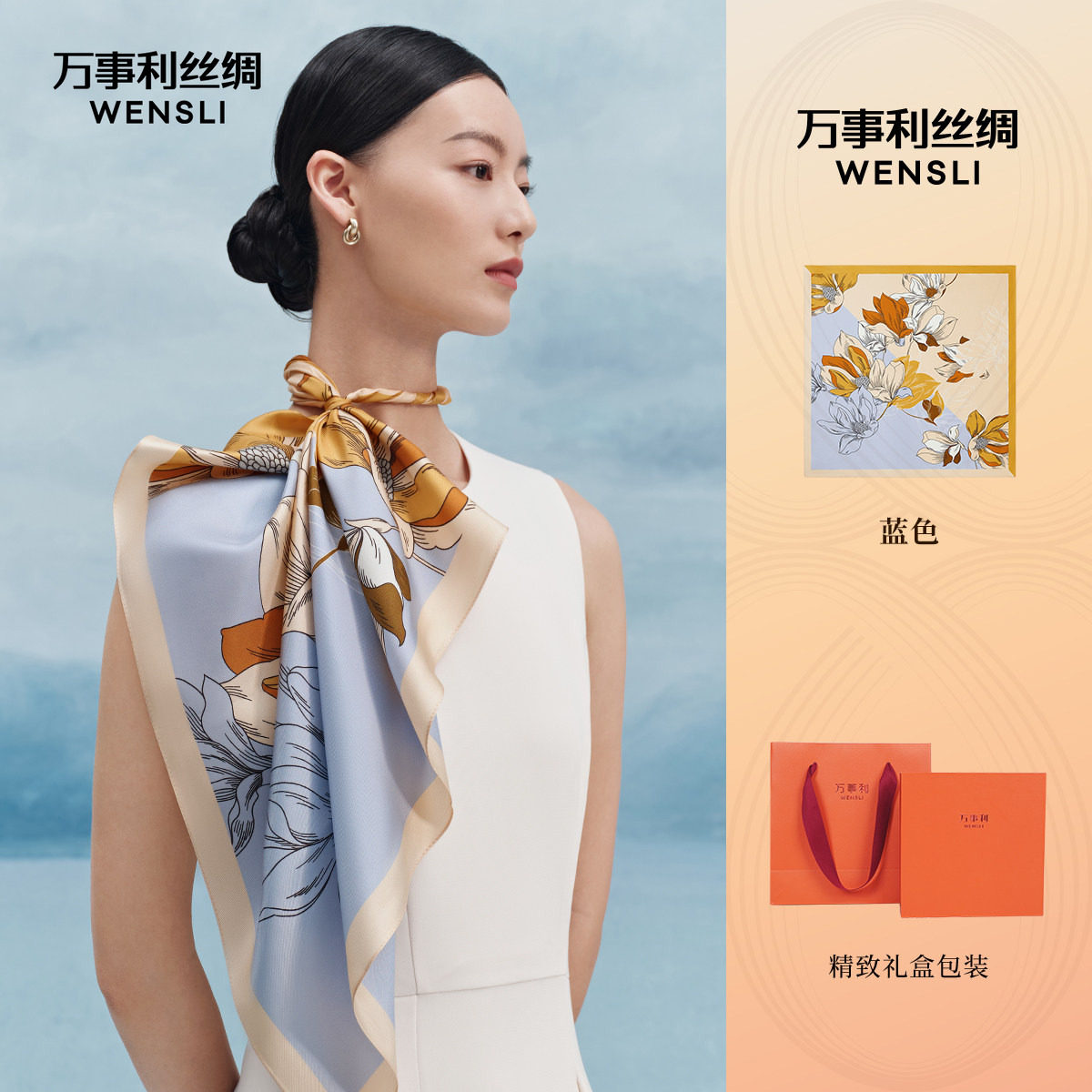 万事利桑蚕丝真丝丝巾礼盒女妈妈女友闺蜜生日礼物送礼方巾玉兰赋