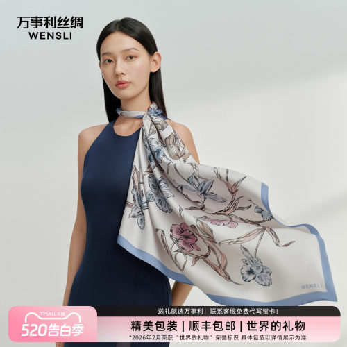 万事利26春夏新品真丝丝巾大方巾双面印花卷边围脖精致礼盒拂花枝
