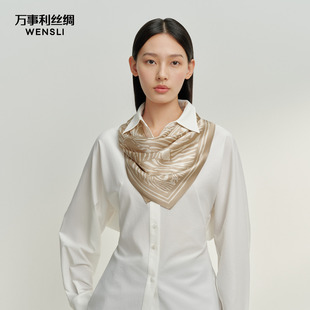 万事利26春夏丝巾搭配衬衫真丝桑蚕丝中方巾披肩女礼物礼盒斑马