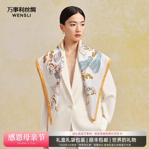 万事利秋冬时尚百搭大方巾