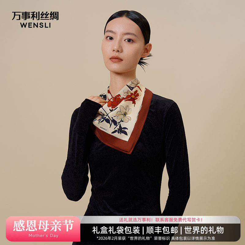 万事利新款100%桑蚕丝真丝丝巾女时尚百搭送礼礼物双面印花小方巾
