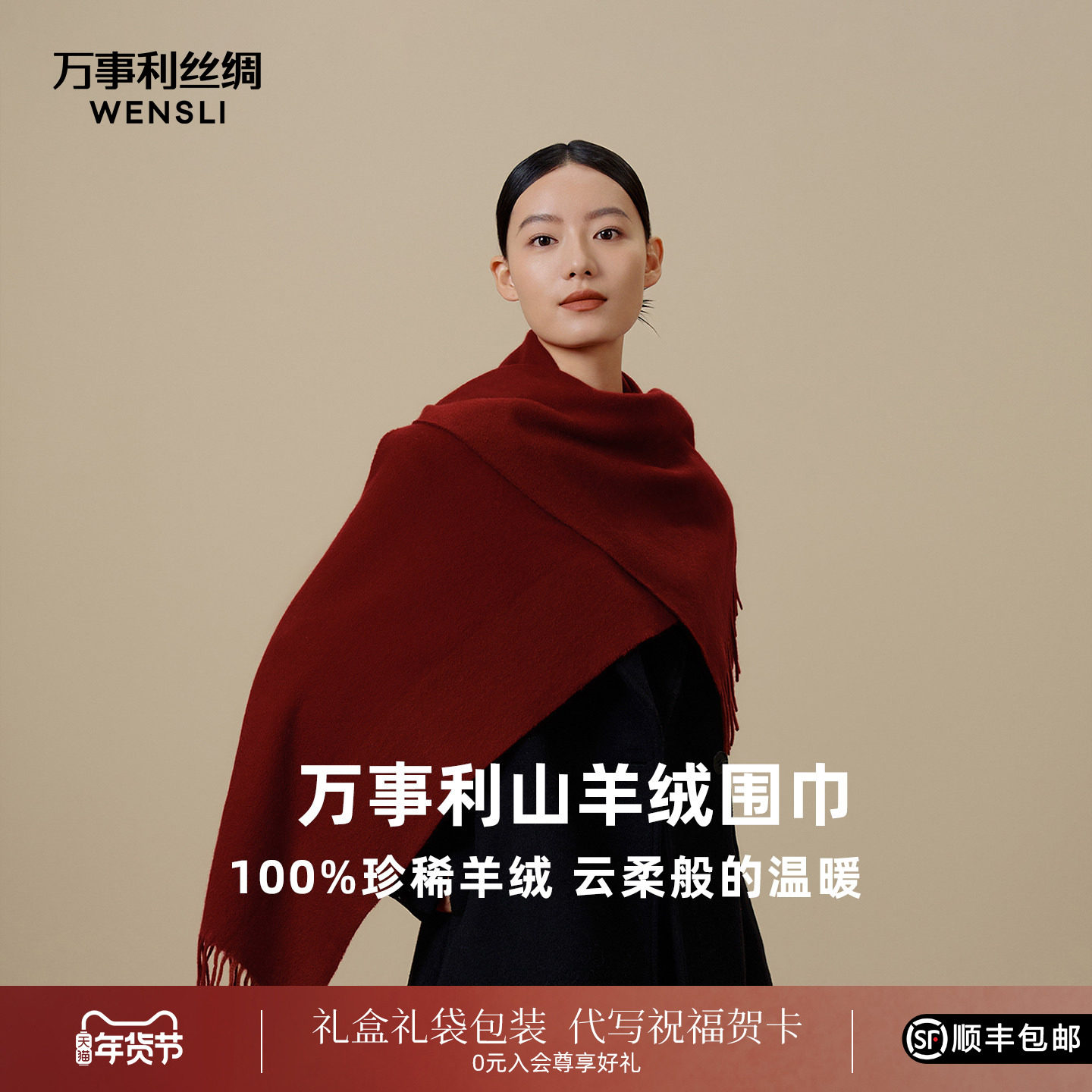 万事利秋冬新款100%山羊绒围巾百搭送礼保暖披肩羊绒围巾-风华锦,服饰配件/皮带/帽子/围巾,围巾/丝巾/披肩,淘宝优惠券,粉丝福利购,淘宝优惠卷
