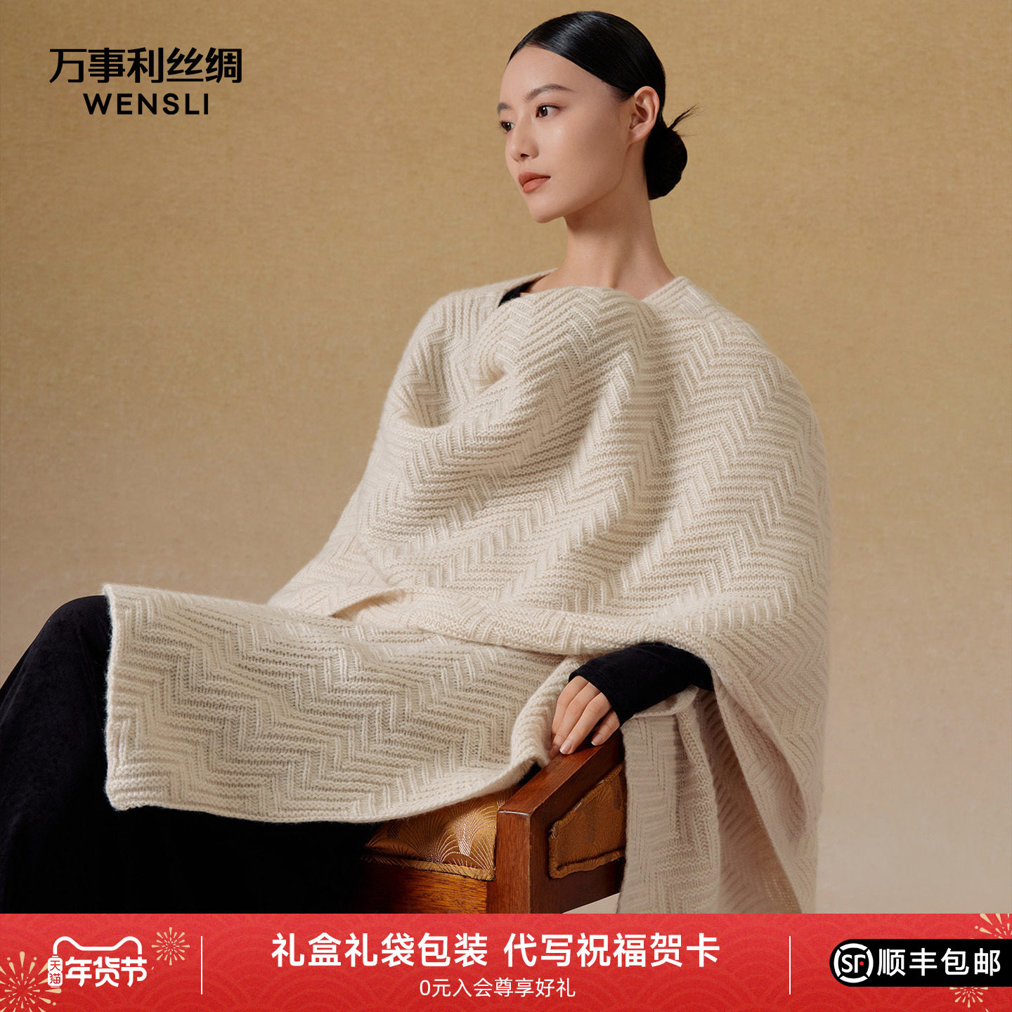 万事利秋冬新款100%绵羊毛围巾送礼保暖披肩围脖羊毛超大披肩锦和,服饰配件/皮带/帽子/围巾,围巾/丝巾/披肩,淘宝优惠券,粉丝福利购,淘宝优惠卷