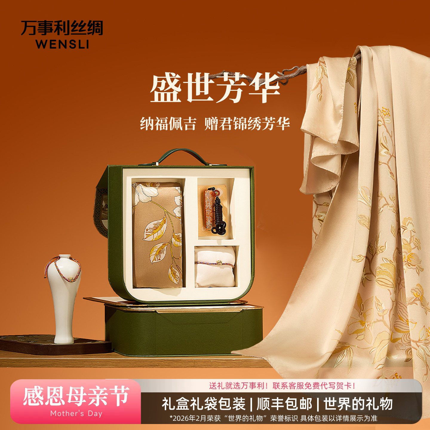 [母亲节礼物]万事利春夏桑蚕丝长巾披肩外搭真丝丝巾女送妈妈生日