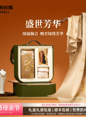 [母亲节礼物]万事利春夏桑蚕丝长巾披肩外搭真丝丝巾女送妈妈生日