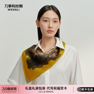 万事利26春夏新品真丝丝巾桑蚕丝中方巾围脖黄送妈妈礼盒好运玫瑰