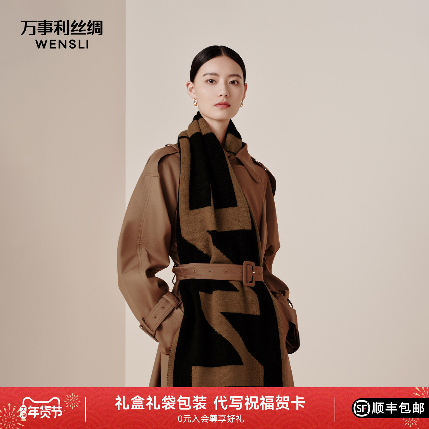 万事利秋冬新品绵羊毛围巾保暖时尚围脖大披肩女礼物礼盒W大世界,服饰配件/皮带/帽子/围巾,围巾/丝巾/披肩,淘宝优惠券,粉丝福利购,淘宝优惠卷