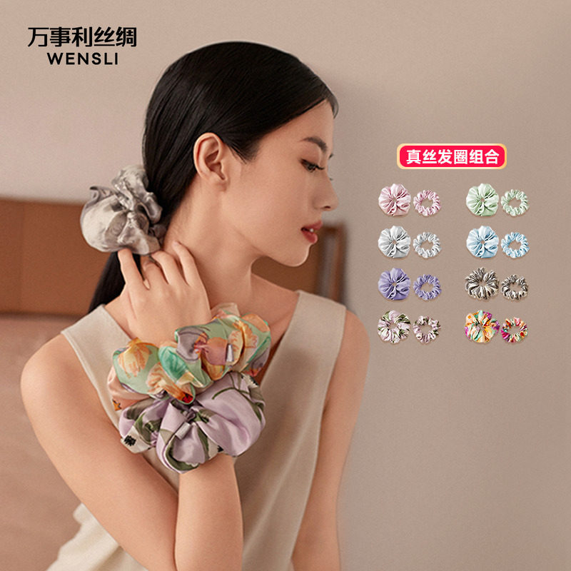 万事利桑蚕丝发圈组合