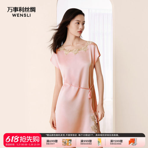 万事利16姆米睡裙女-挽风自在