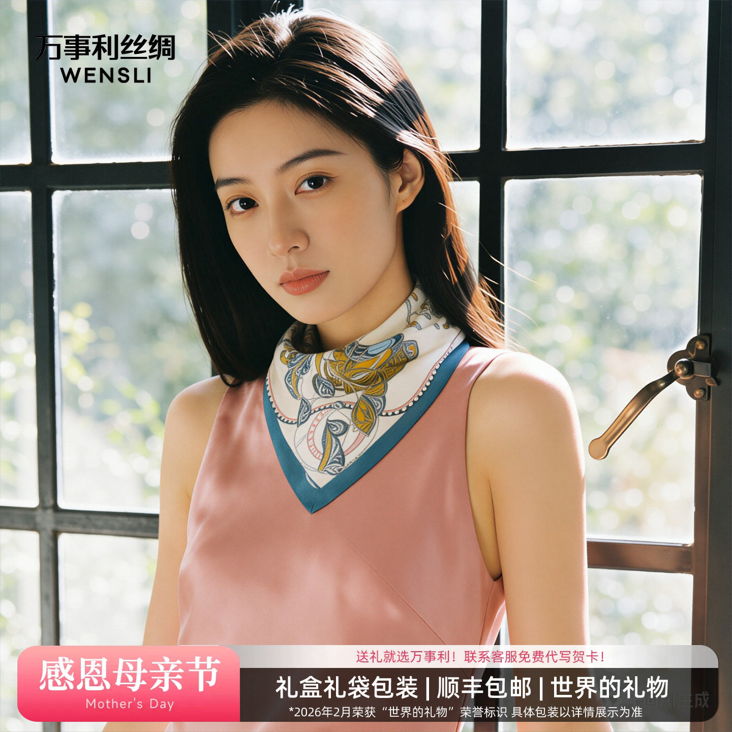 万事利新款100%真丝丝巾女百搭双面印花桑蚕丝小方巾礼物西域赞马