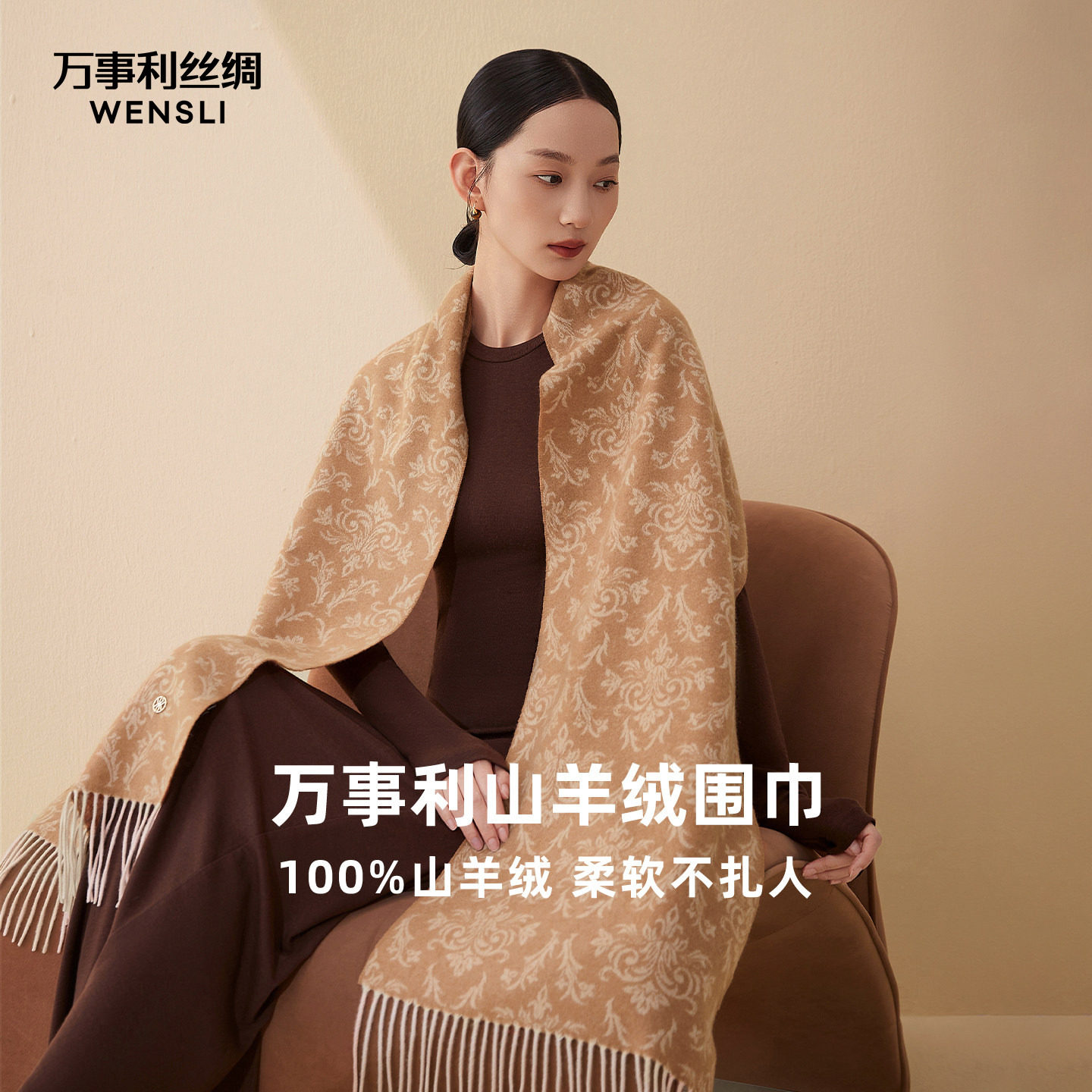 万事利秋冬山羊绒围巾岁岁生花图片