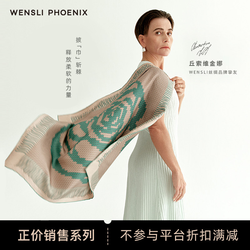 【凤凰之家】[丘索维金娜同款]万事利真丝丝巾75cm方巾织梦传奇