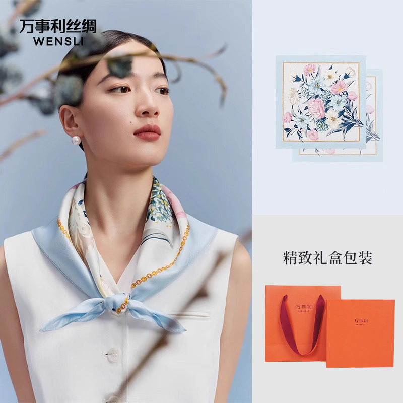 万事利桑蚕丝真丝丝巾妈妈女友生日礼物63cm中方巾丝绸围巾礼盒