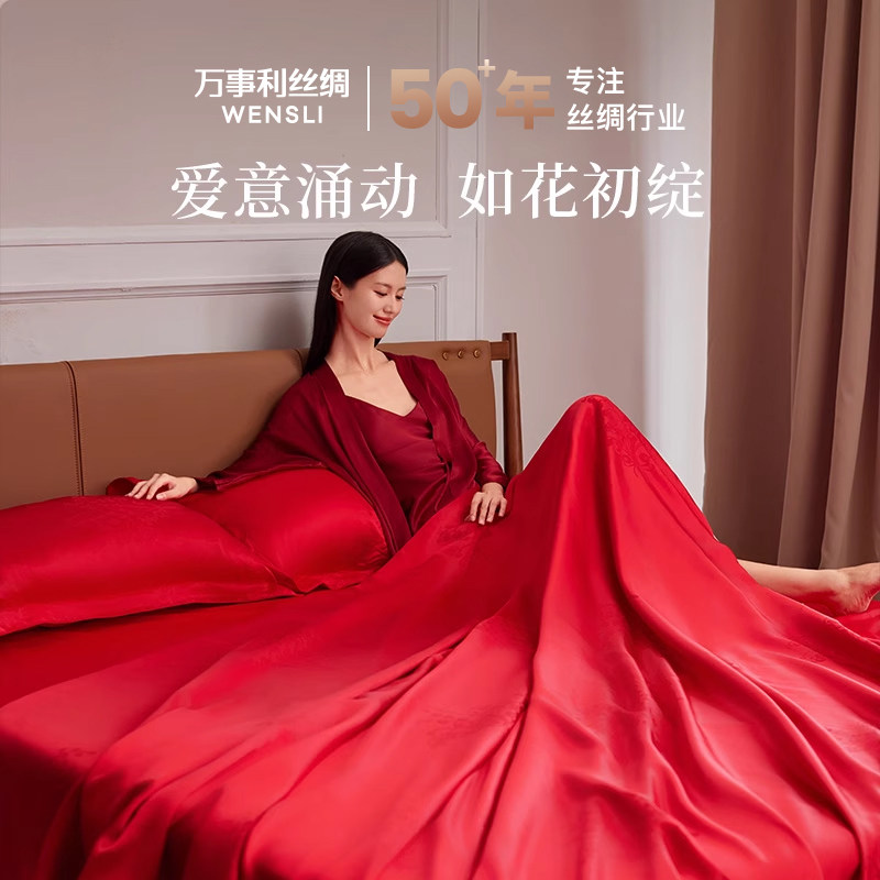 万事利桑蚕丝床单被套床品真丝四件套新婚喜被婚庆礼物--爱的礼赞