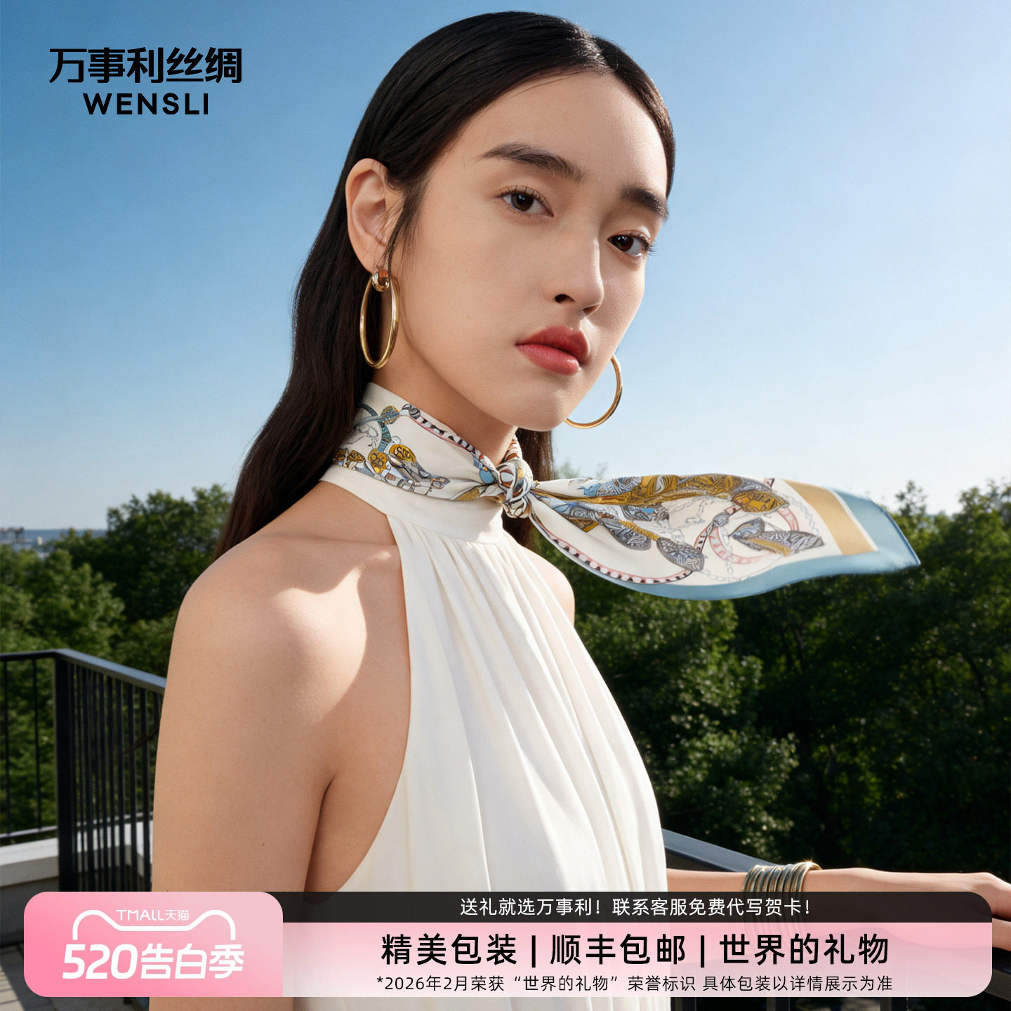 万事利新品100%桑蚕丝真丝丝巾女小方巾女送妈妈生日礼物西域赞马