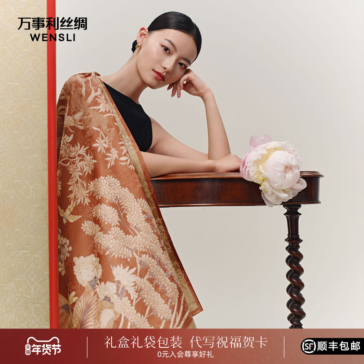 万事利新款100%桑蚕丝真丝丝巾重磅牡丹提花披肩礼物大方巾林南辞