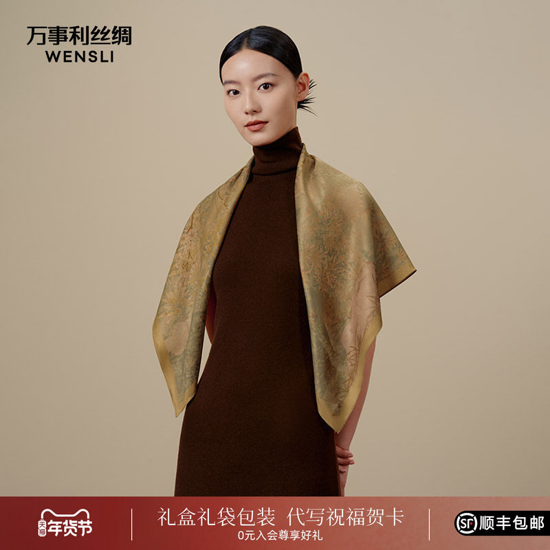 万事利19姆米重磅提花真丝丝巾女妈妈薯莨桑蚕丝大方巾披肩雀枝锦