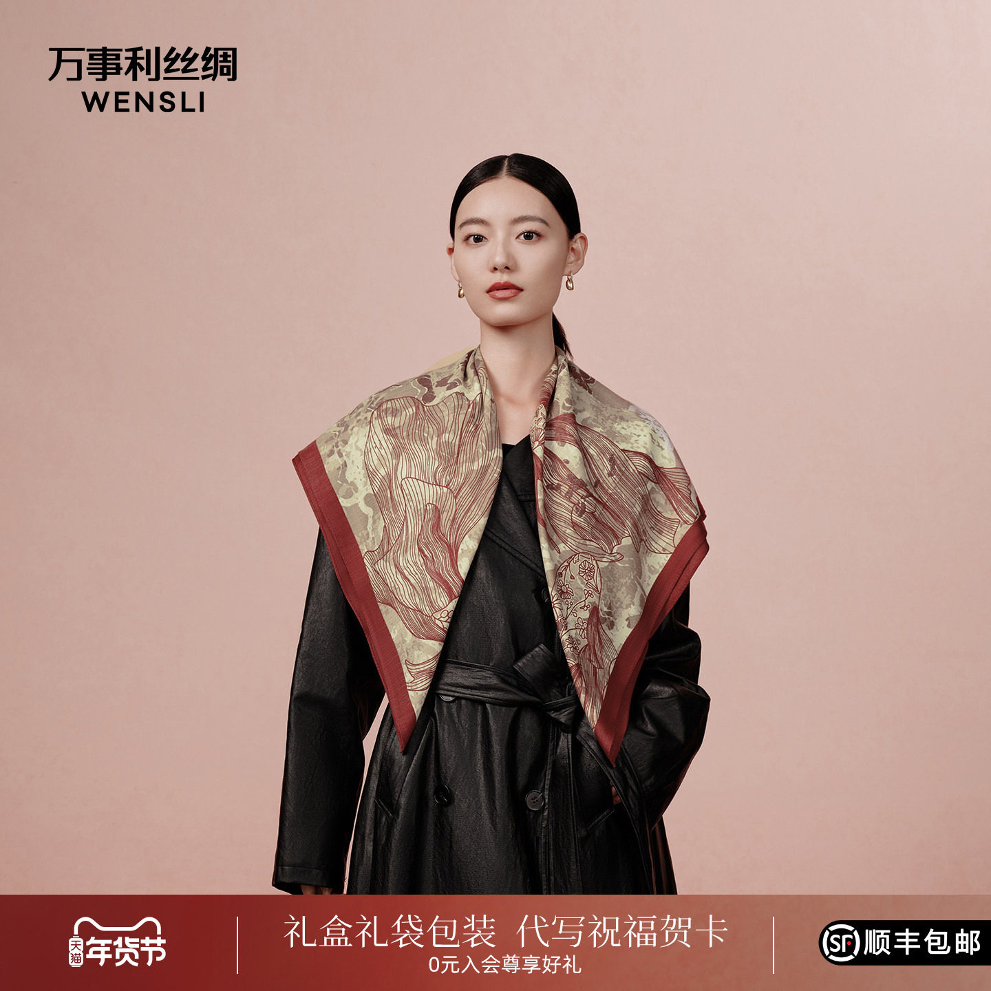 万事利25冬季新款重磅真丝丝巾丝羊毛红色围巾女桑蚕丝披肩锦鱼绘,服饰配件/皮带/帽子/围巾,围巾/丝巾/披肩,淘宝优惠券,粉丝福利购,淘宝优惠卷