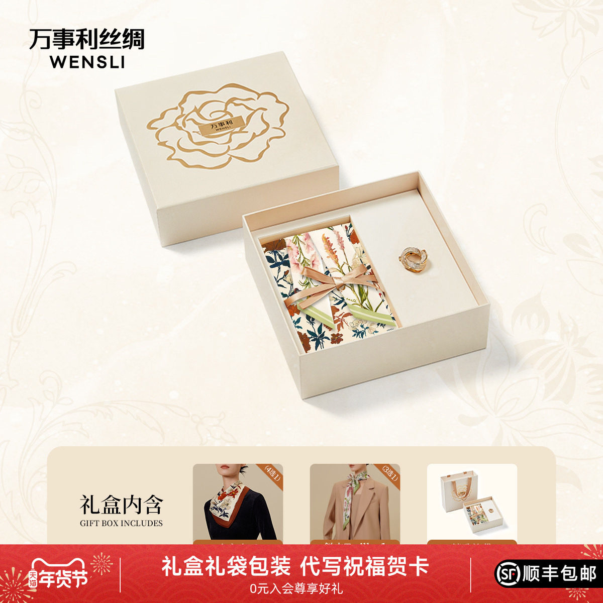万事利真丝丝巾扣礼盒蚕丝小方巾斜巾送女友生日礼品礼盒,服饰配件/皮带/帽子/围巾,围巾/丝巾/披肩,淘宝优惠券,粉丝福利购,淘宝优惠卷