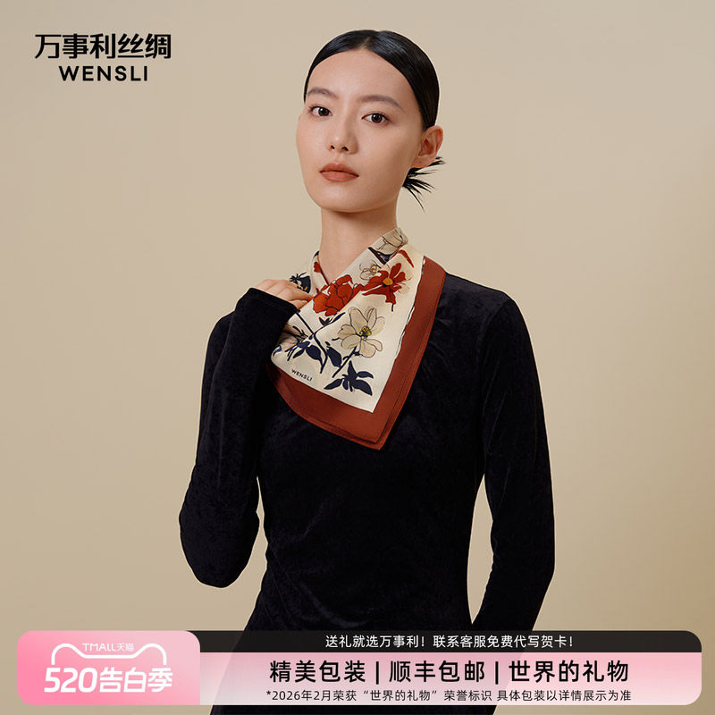 万事利新款100%桑蚕丝真丝丝巾女时尚百搭送礼礼物双面印花小方巾