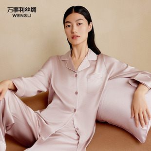 男情侣100%桑蚕丝女长袖 家居服曼依 低奢风真丝睡衣套装 万事利新品