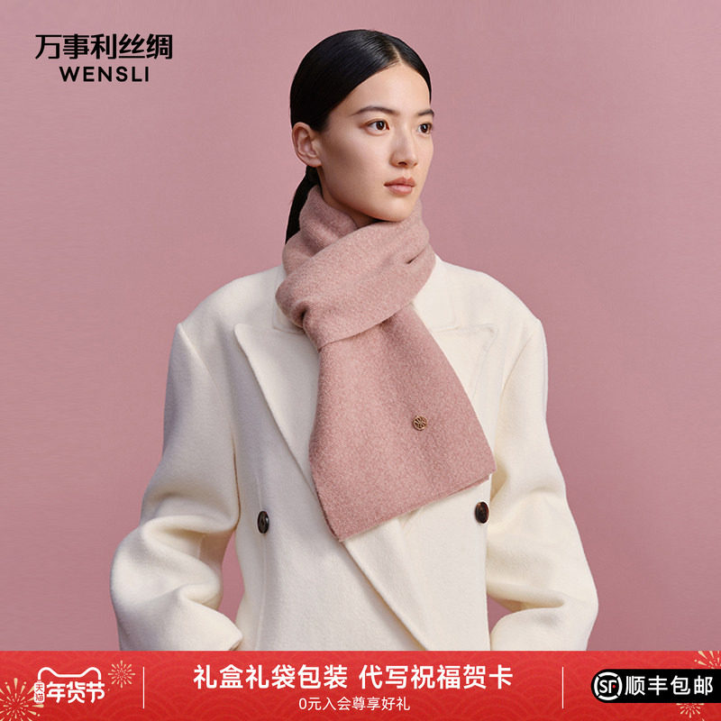 万事利秋冬新款绵羊毛纯色红色围巾女生保暖围脖生日礼物冬季初见