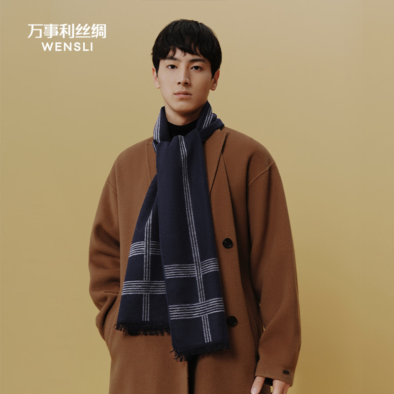 万事利高端真丝绒围巾冬季商务休闲保暖穿搭披肩男款-星辉