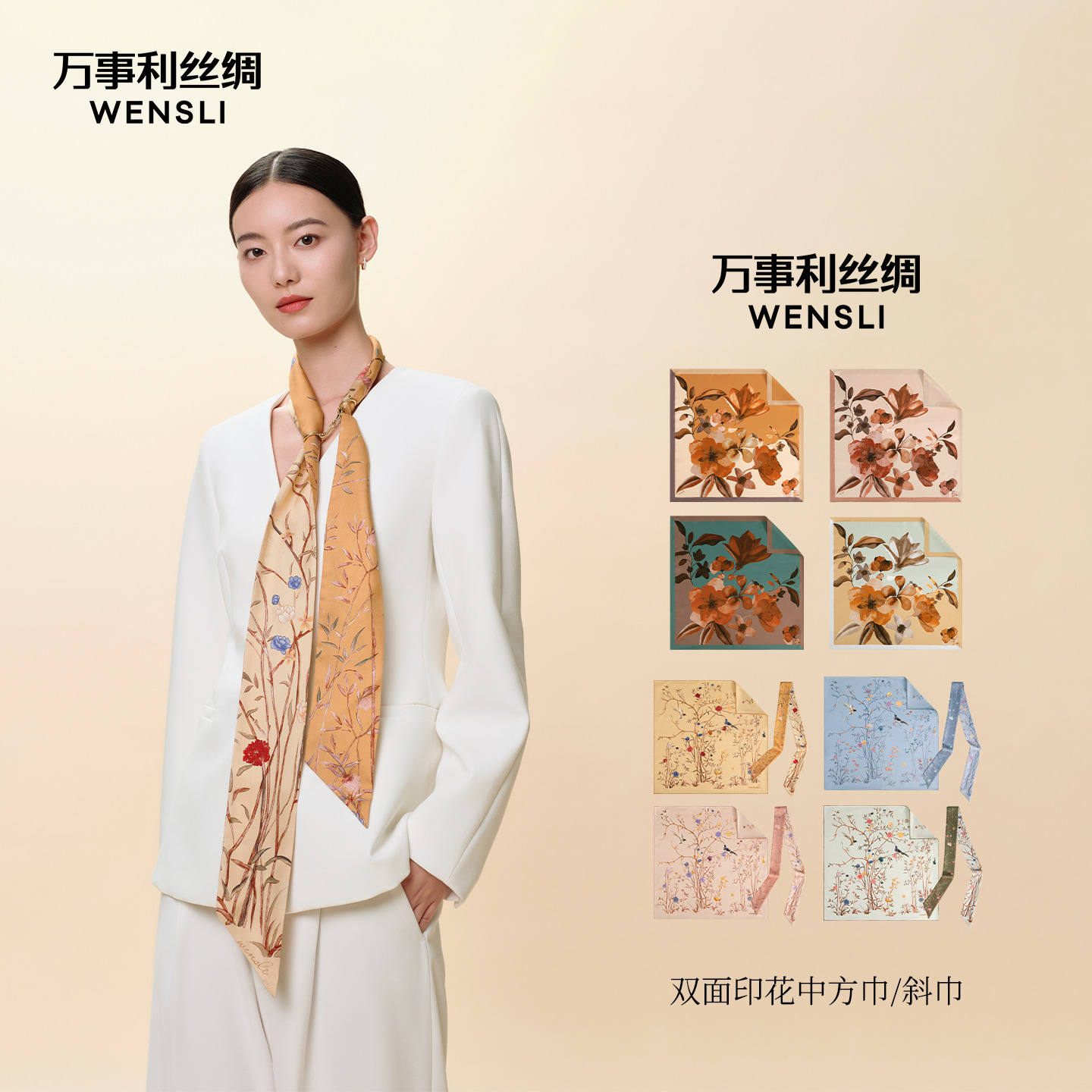 万事利桑蚕丝丝巾斜巾礼盒