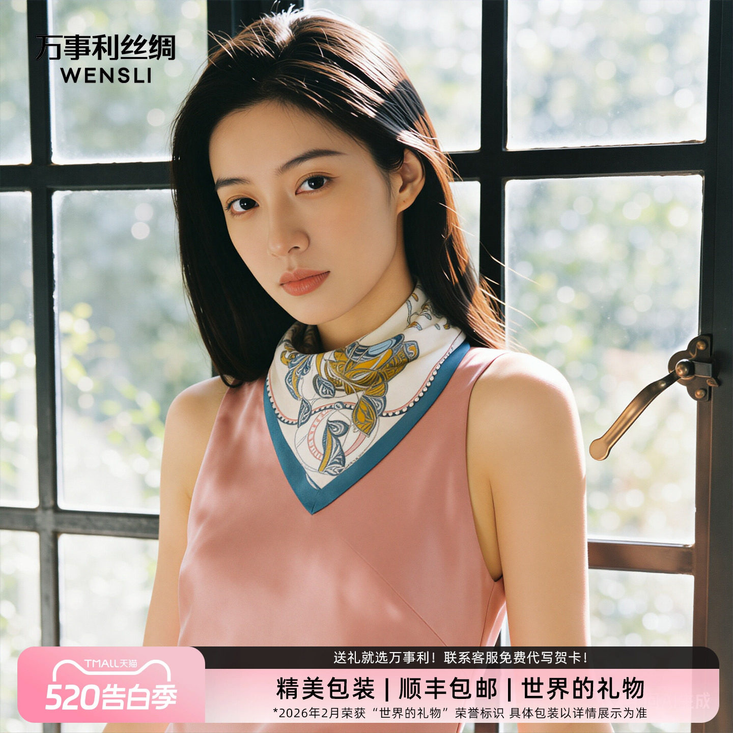 万事利新款100%真丝丝巾女百搭双面印花桑蚕丝小方巾礼物西域赞马